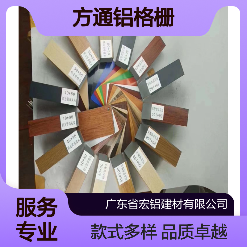 宏铝方通铝格栅拉弯方通矩形仿实木色内外墙吊顶