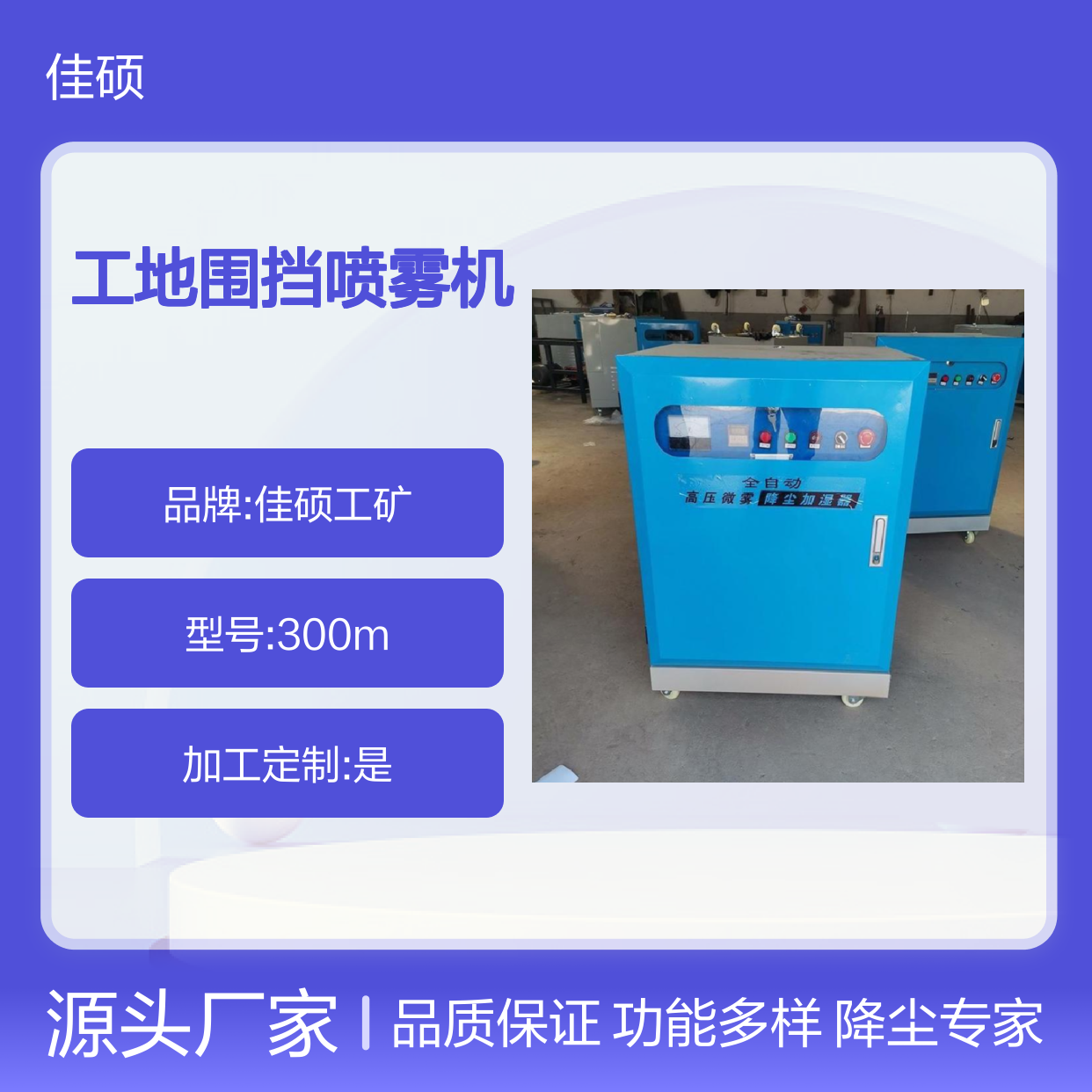 工地围挡喷雾机 煤厂车间降尘加湿设备 智能控制
