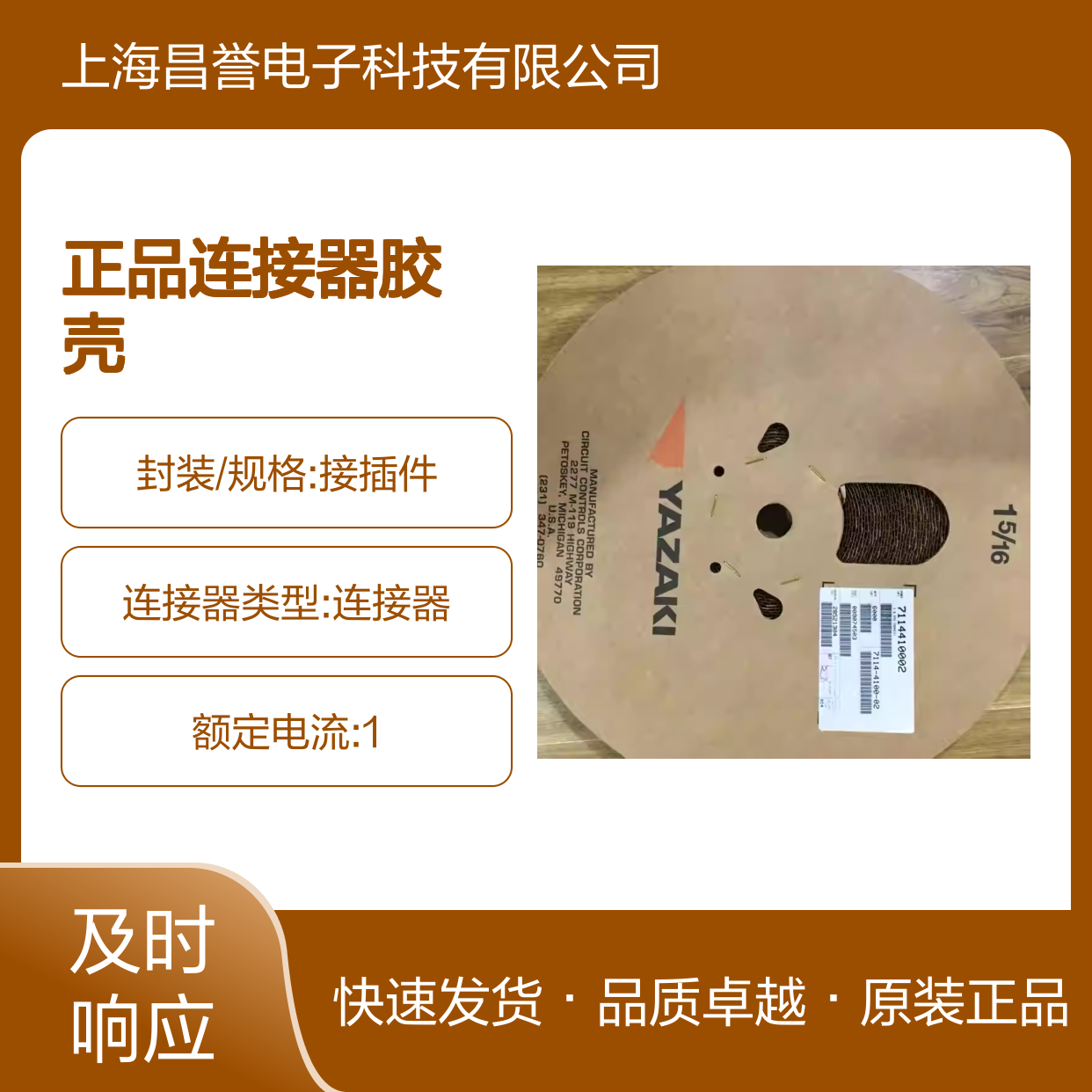 7123-7484-40 YAZAKI矢崎原装正品连接器胶壳