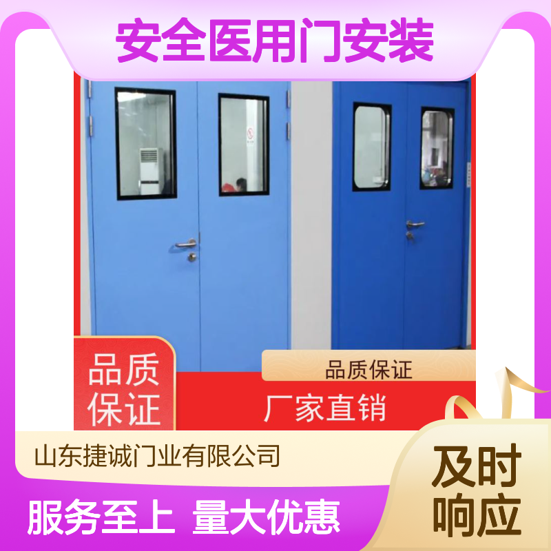 捷诚 安全医用门安装 医院钢门 病房门开向过道