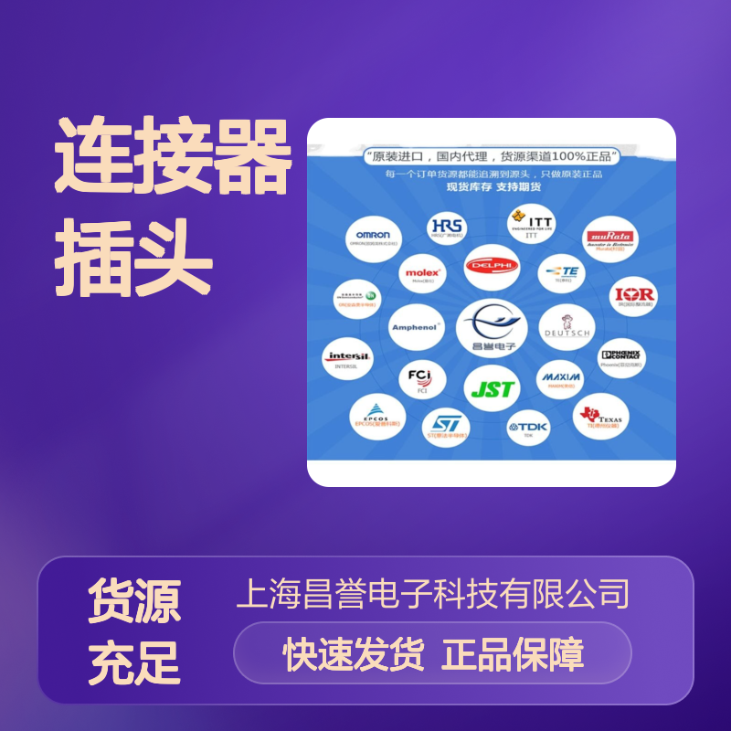 TE泰科连接器插头776273-1胶壳 原装正品 国内代理现货直发