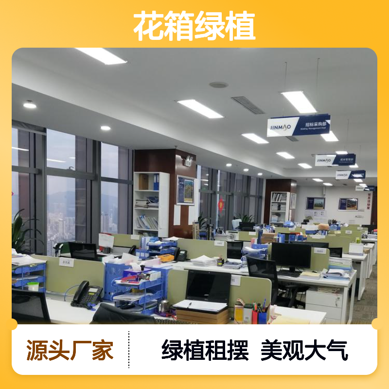 宝 安福永公司花卉租摆 花箱绿植造景出粗 美观大气 南韵竹风