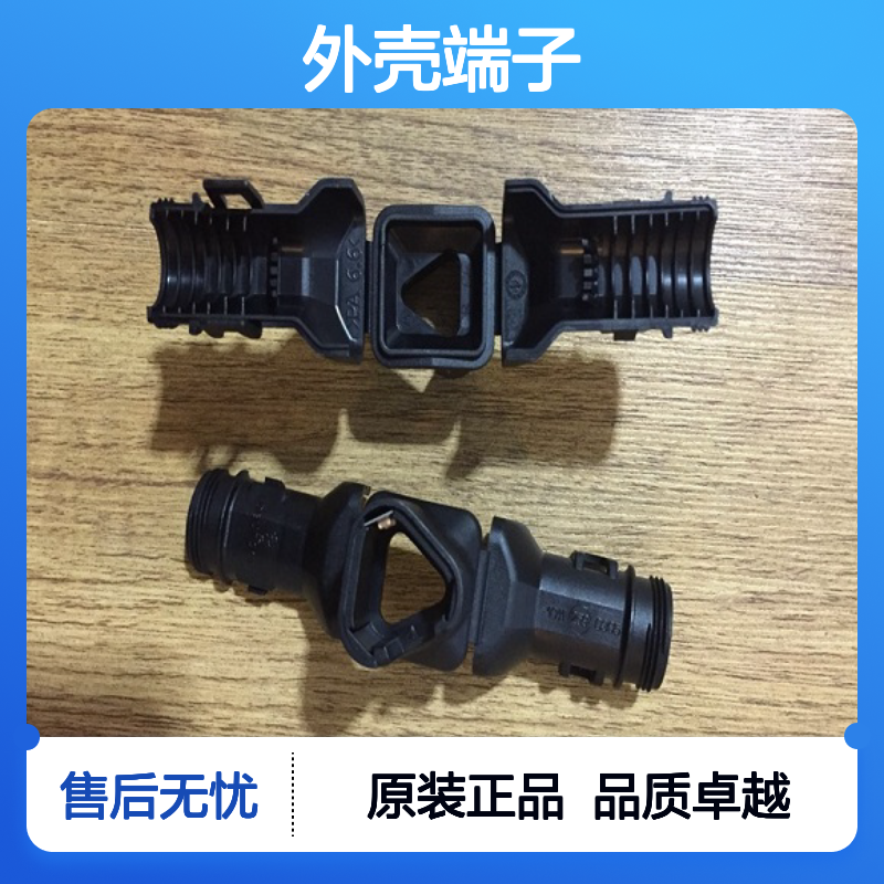 TE外壳端子接插件1-2208720-1连接器原装正品