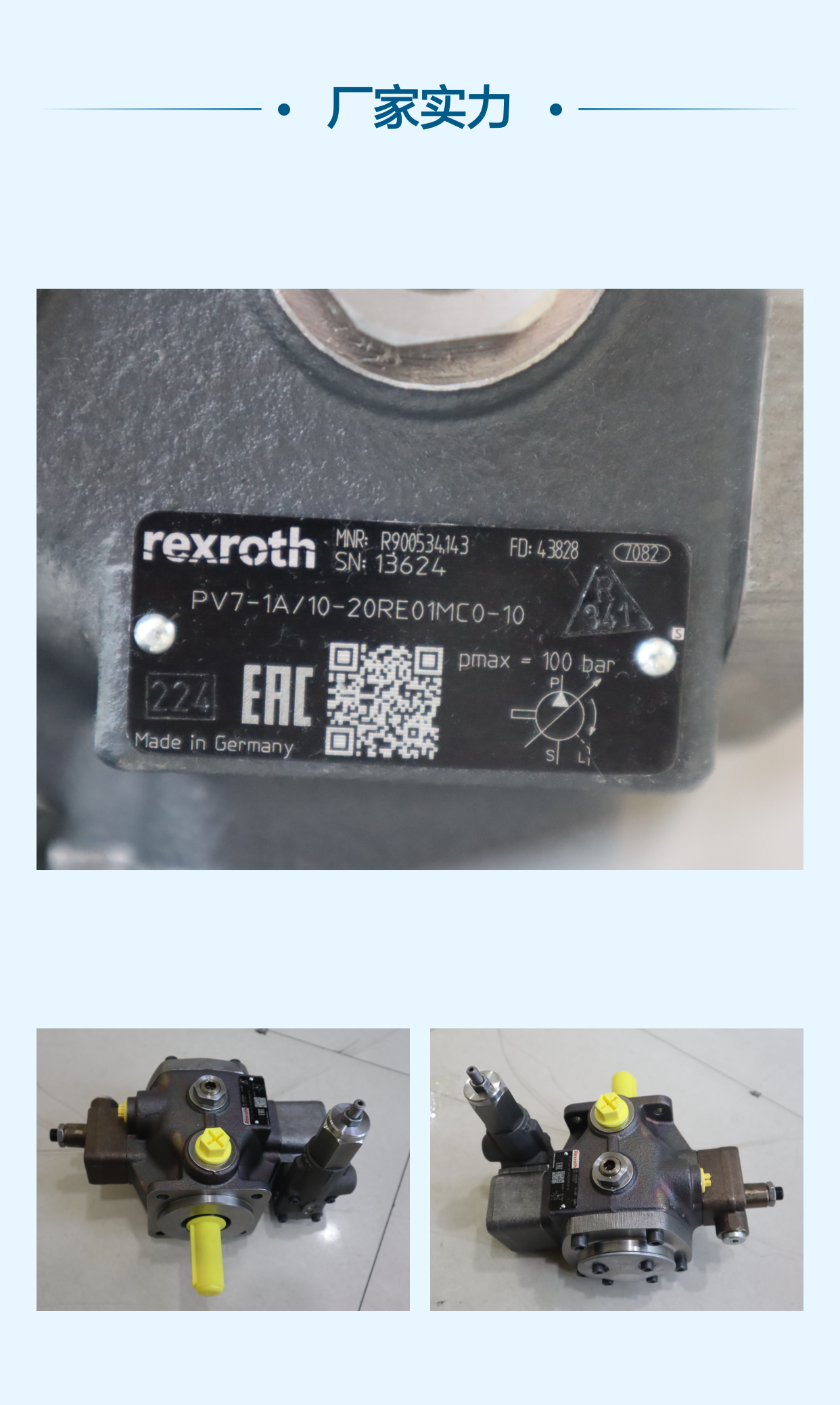 德国力士乐REXROTH叶片泵PV7-13/10-20RE01MC0-10 R900534143