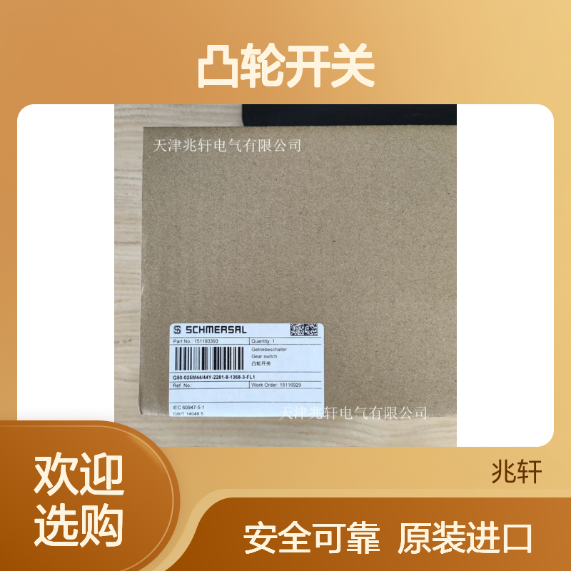 施迈赛凸轮开关 EX-AZ16-12ZVK-3D安全锁原装进口