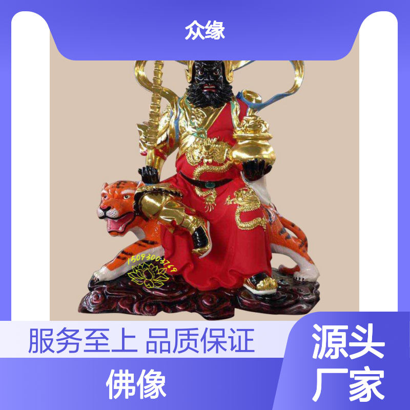 众缘雕塑工艺 武财神赵公明佛像 释迦族