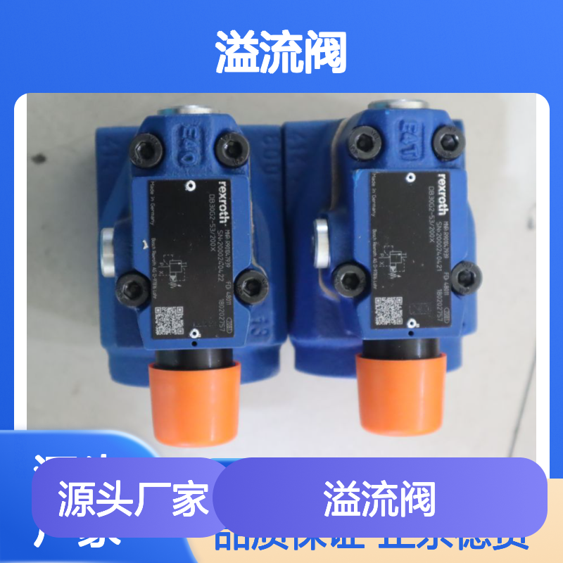 德国力士乐REXROTH溢流阀DB30G2系列 液压系统精工制造