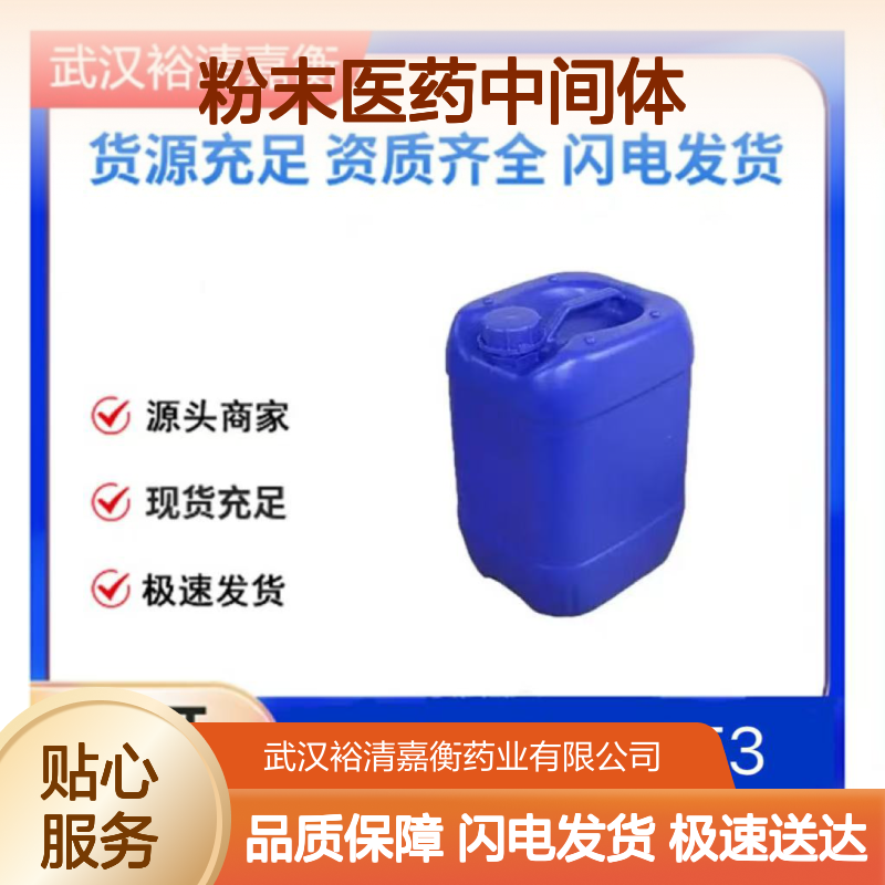 2-(四氢-2H-吡喃)氧基-5-二氧硼烷吡啶 粉末 中间体CAS910036-98-5
