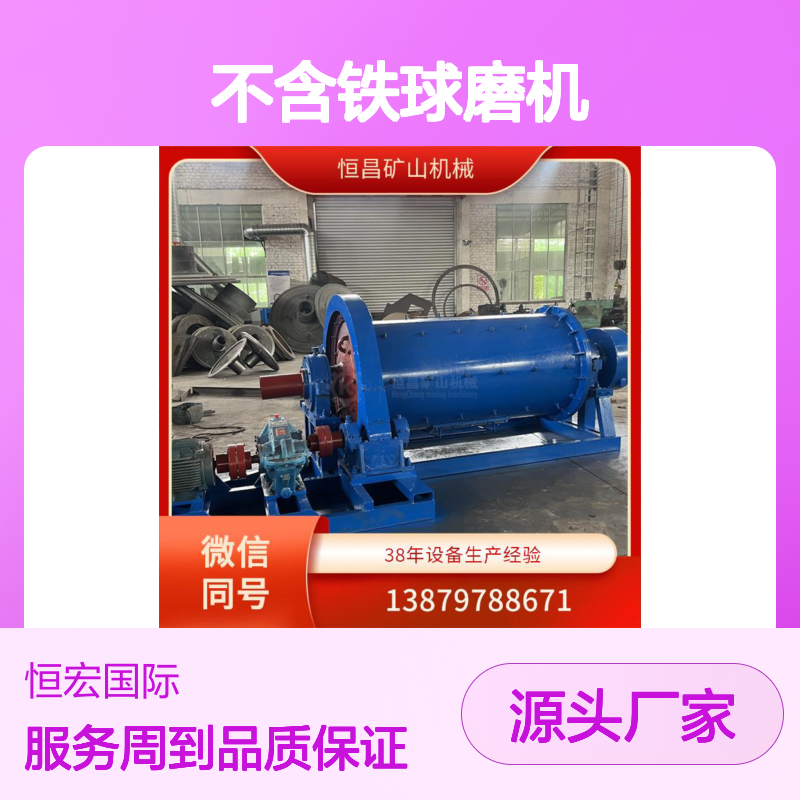 高效不含铁球磨机 1834型号 锡矿设备 操作简便选金矿设备