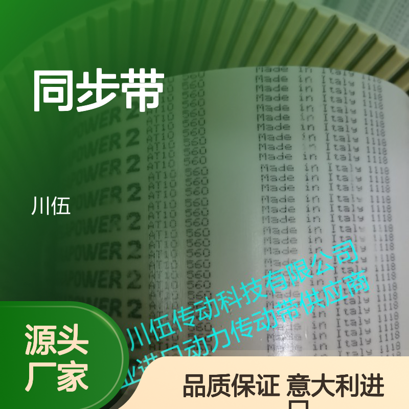 麦高迪聚氨酯MEGADYNE AT10 560 15 20 25mm 意大利进口同步带