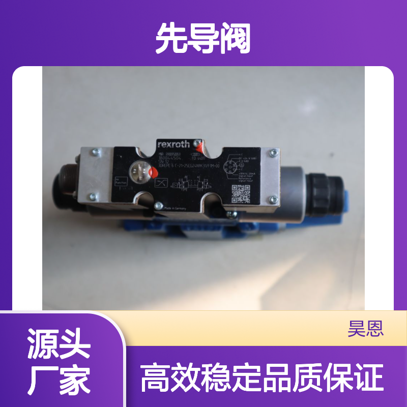 R900958859 3DREPE6C-21=25EG24N9K31/F1M=00 力士乐REXROTH先导阀