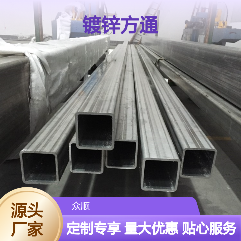 众顺金属Q235B镀锌方通 250*150规格 工艺优良