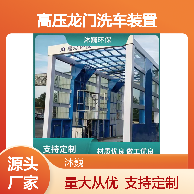 电厂专用高压龙门洗车装置 优化洗车流程 自动感应
