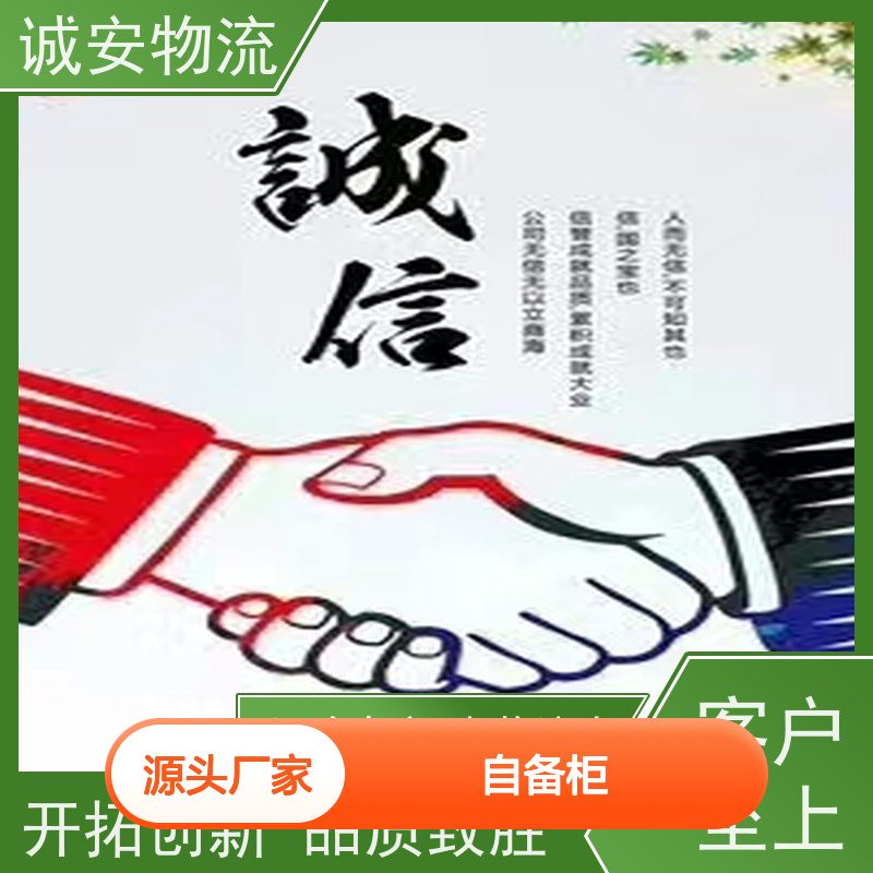 诚安物流45尺自备柜河源到深圳进口报关一天到