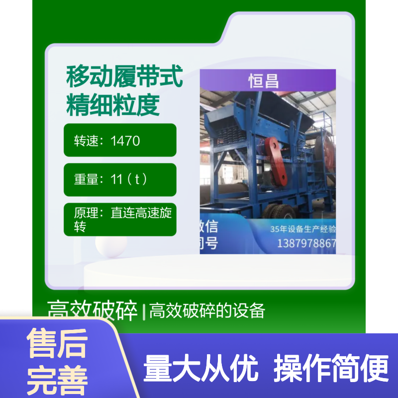 移动履带式 鄂式破碎机 PEX250*1200 精细粒度调节 矿山粉碎设备