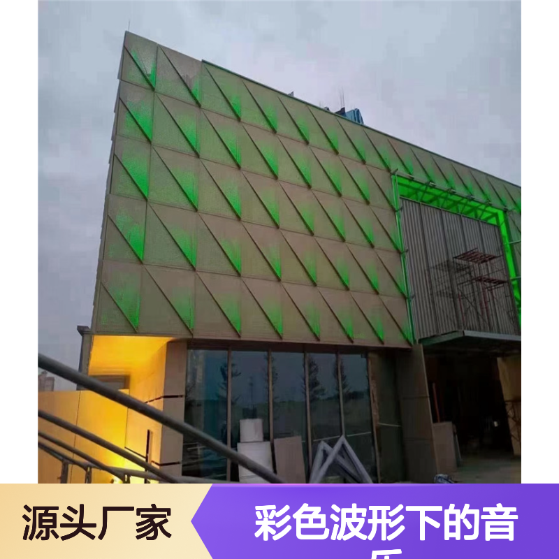 彩色波形下的音乐世界：科技与艺术的交响乐章 材料名称 铝幕墙