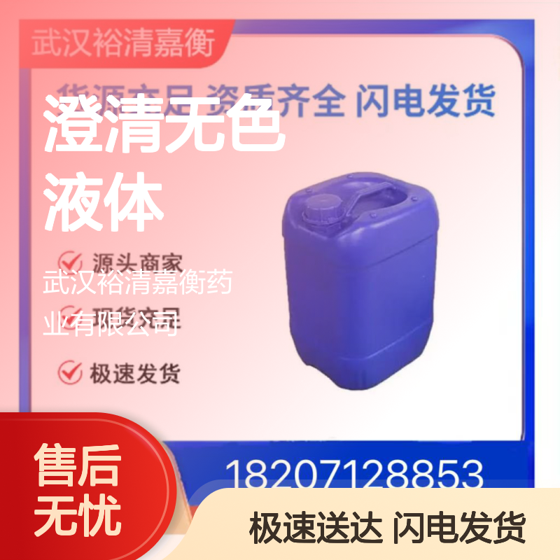 2,2-二甲基-1,3-二噁烷-5-酮CAS74181-34-3 医药级98%澄清无色液体
