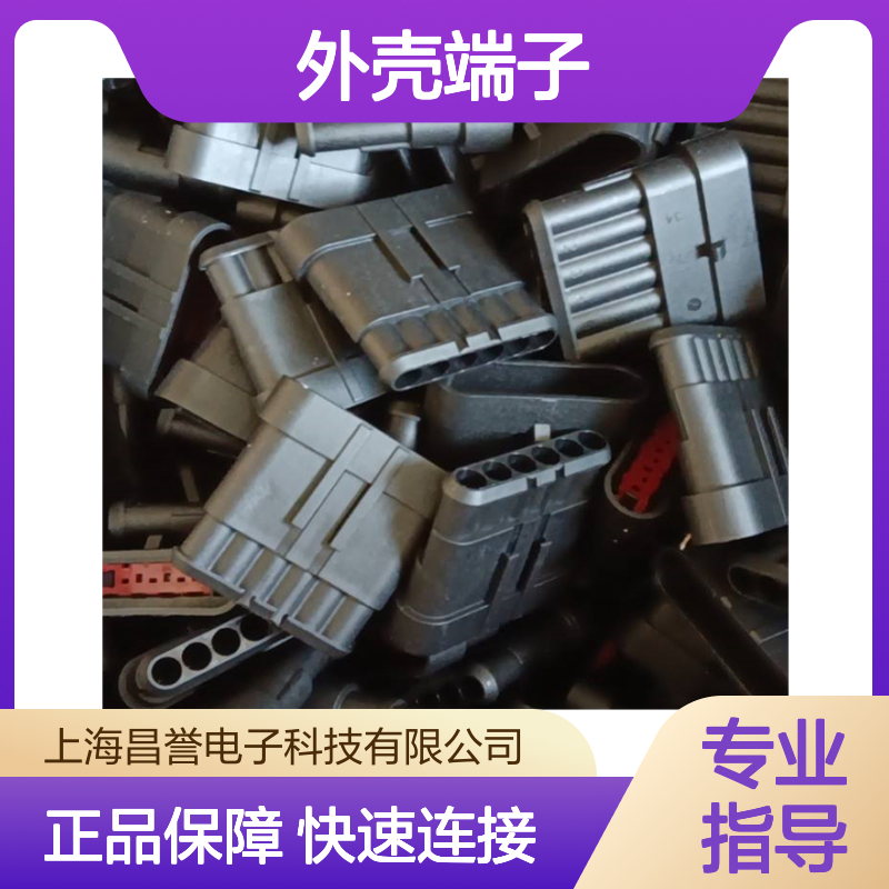 TE外壳端子接插件962876-2 原装正品 连接器稳定可靠