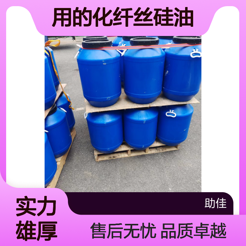 浓缩加水多的好用的化纤丝硅油滑好烘干不油腻半年内不满意退换货