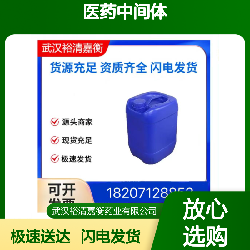 2,3,4,6-四-0-三甲基硅基-D-葡萄糖酸内酯 CAS:32384-65-9 98中间体
