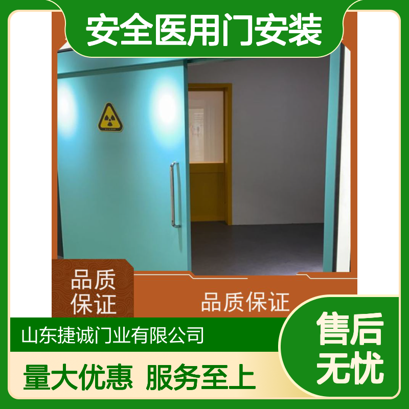 捷诚 安全医用门安装 医院病房门 钢质净化门 防菌隔音