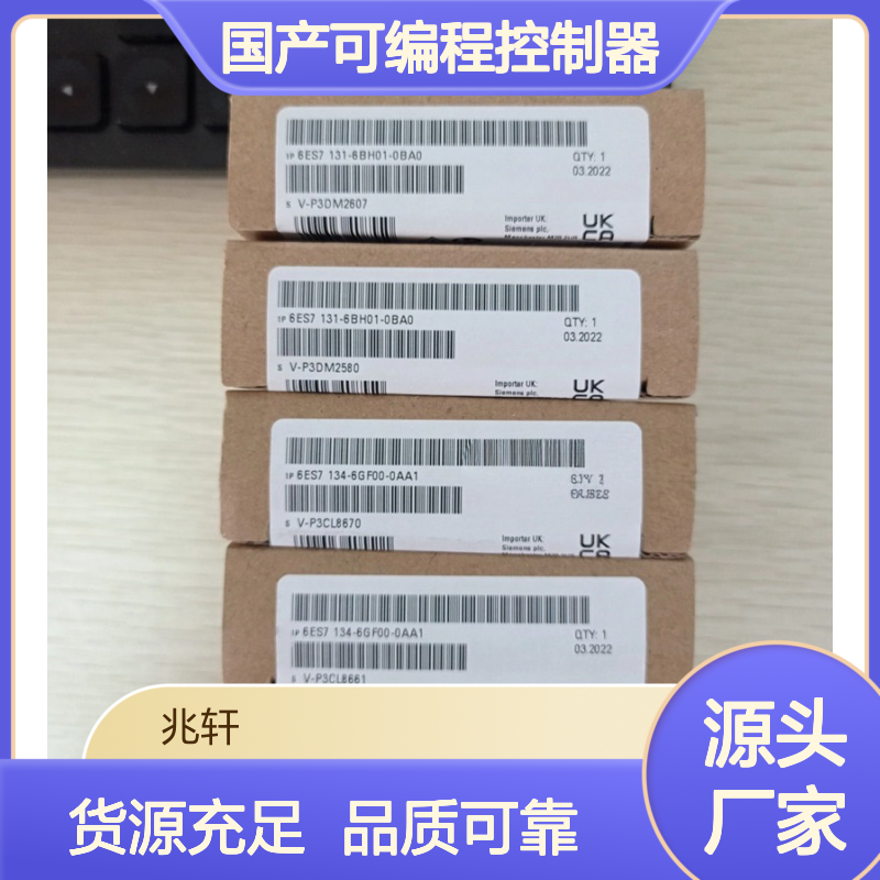 供应 西门子PLC模块 国产可编程控制器 货源充足