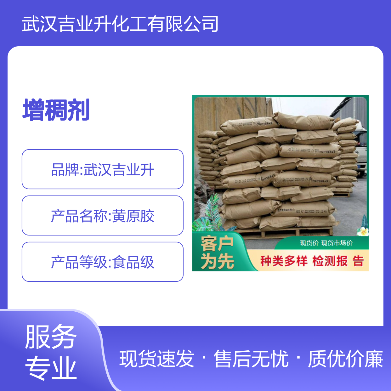 黄原胶 11138-66-2 浅黄色粉末 1500粘度 增稠剂