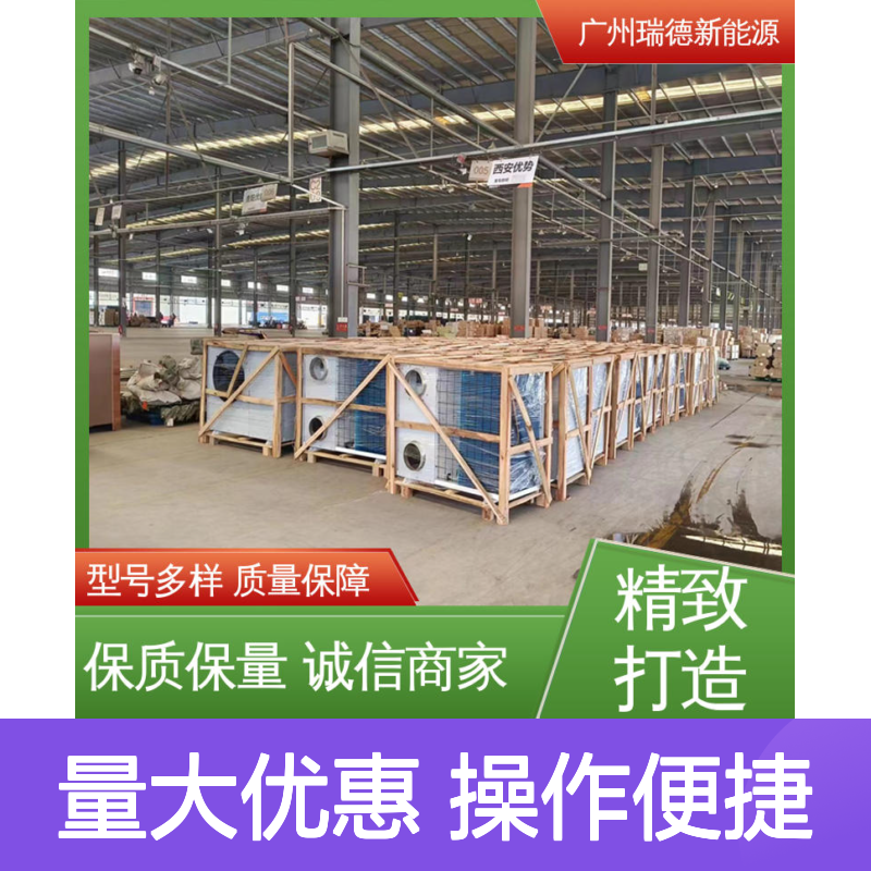 瑞德粮面专用空调 高效节能可定制 质量保障 安装便捷