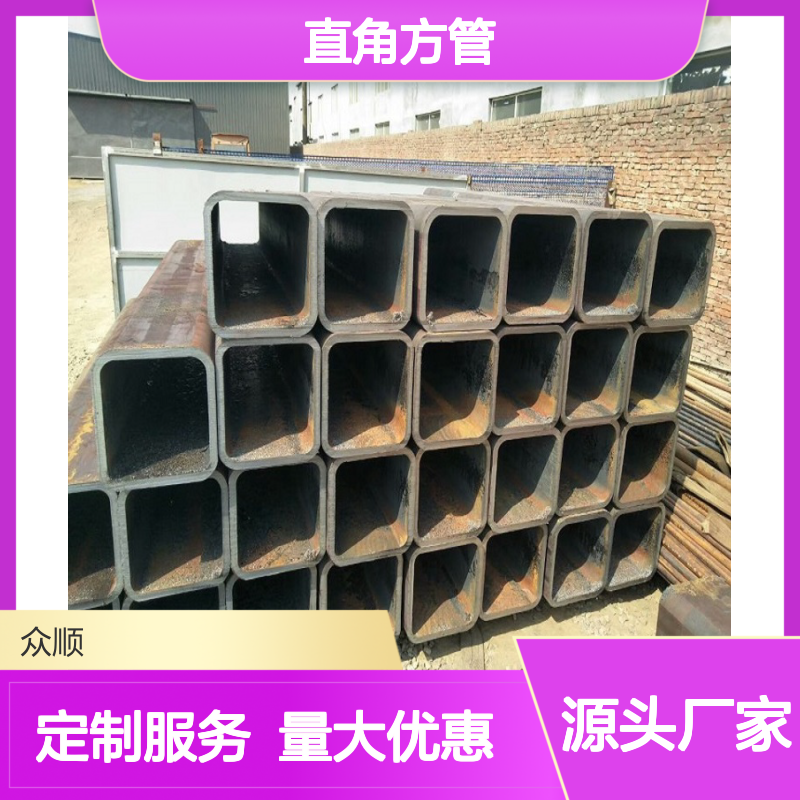 众顺金属Q345B直角方管 工艺优良 耐腐蚀强 切面平整
