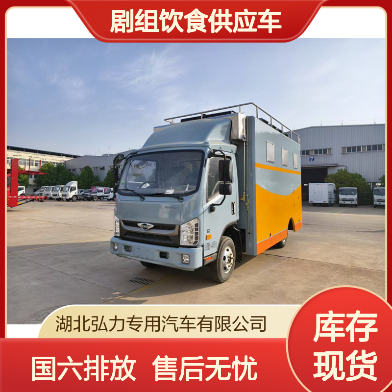 婚宴餐厅车 大型移动餐饮车 剧组饮食供应车 国六排放售后无忧