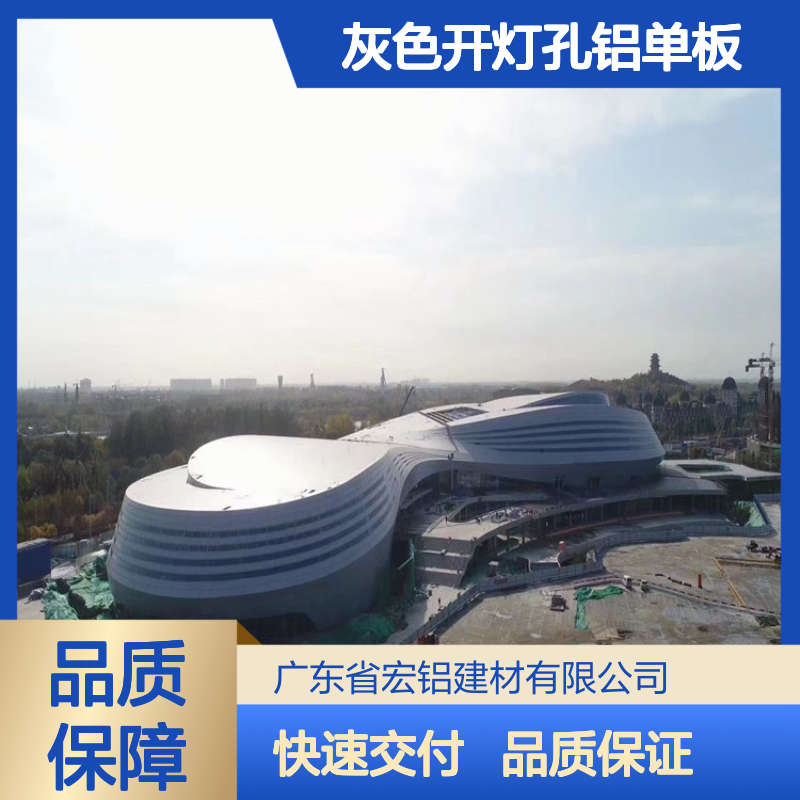 灰色开灯孔铝单板吊顶 1.5mm厚铝合金 现代简约风格室内装饰材料