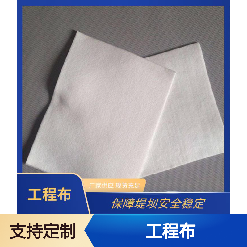 德风塑编 工程布 抗撕裂性强 纵横向有抗拉强度 增强土体加筋效果