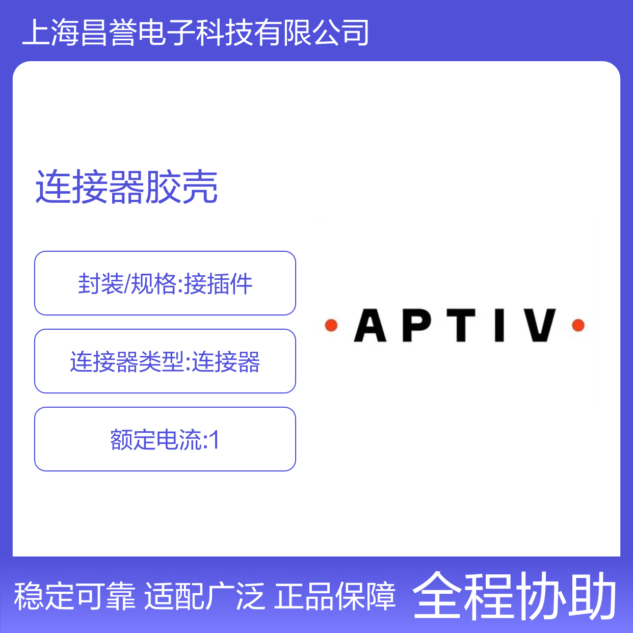 F353200 APTIV安波福原装正品连接器胶壳 适配多种电子设备连接需求