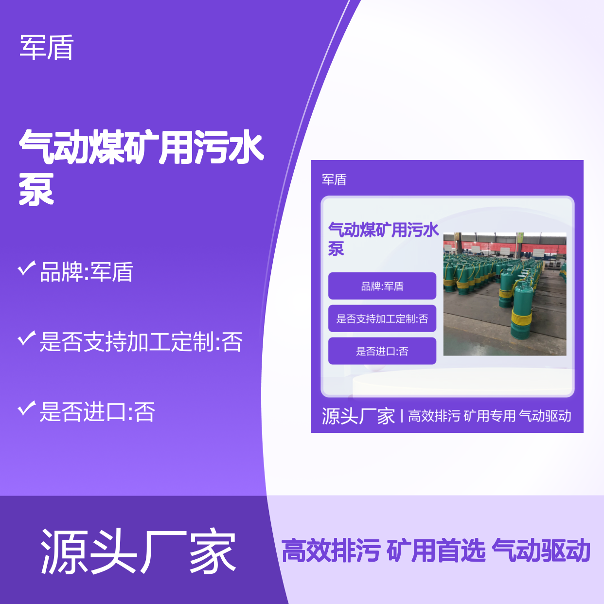 气动煤矿用污水泵 矿用隔膜泵 二寸BQG风动排污泵