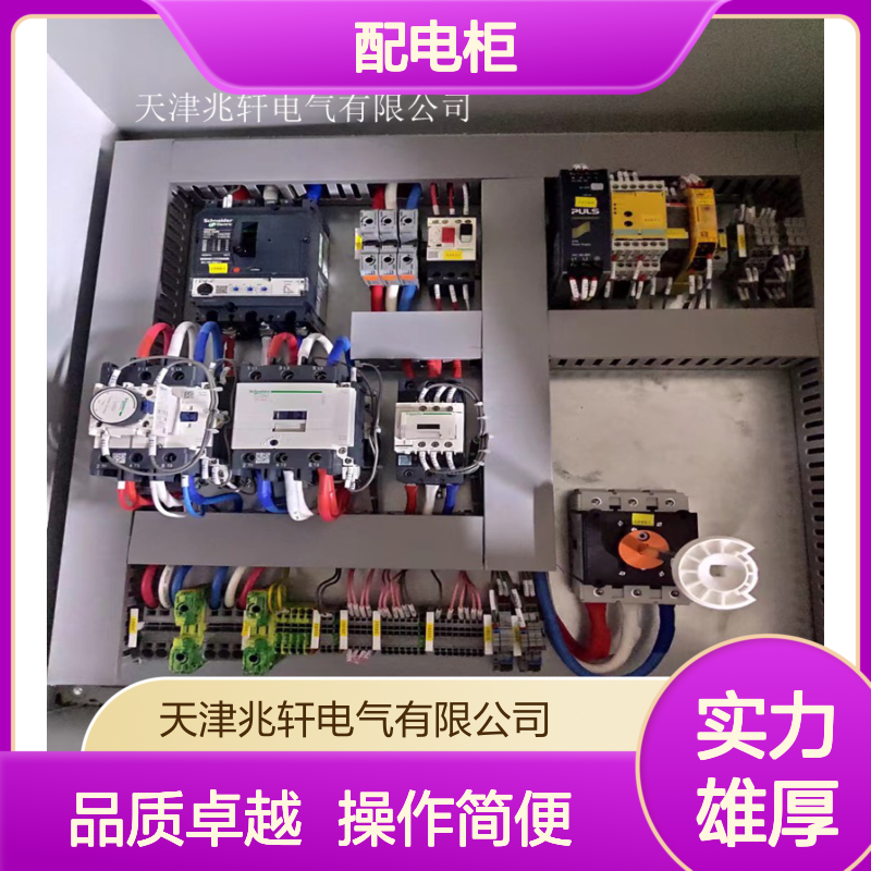 源头生产厂家销售控制柜 配电柜 优质选 常压操作