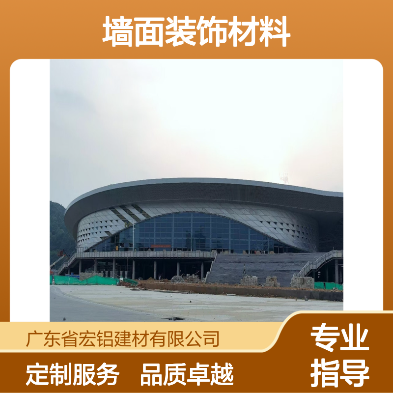 宏铝建材珠光白木饰面铝单板吊顶定制墙面装饰材料