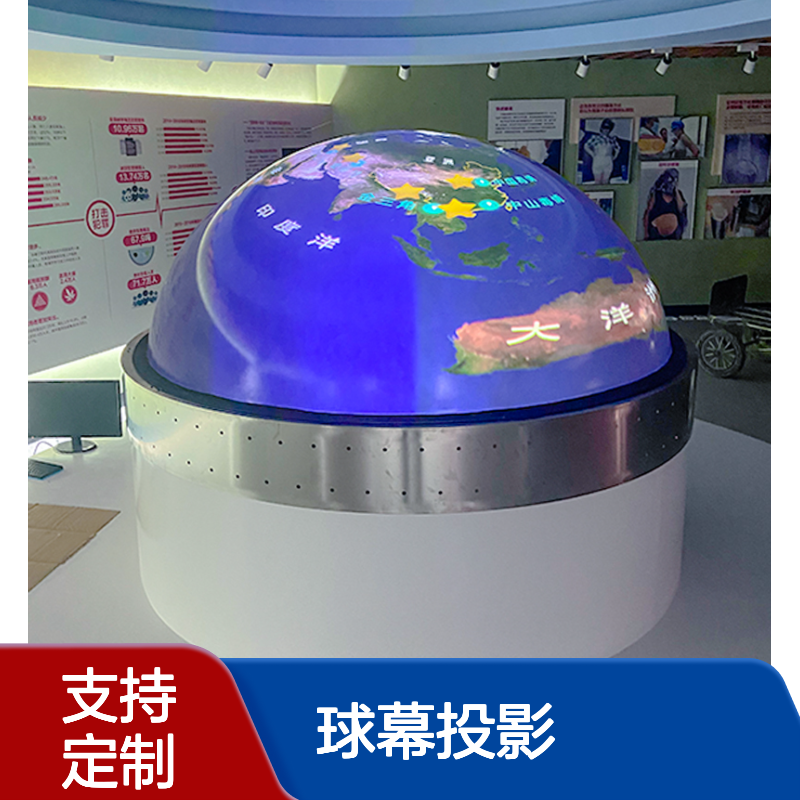 百诺数字 球幕投影 高清内投 支持尺寸造型大小规格定制 源头厂家