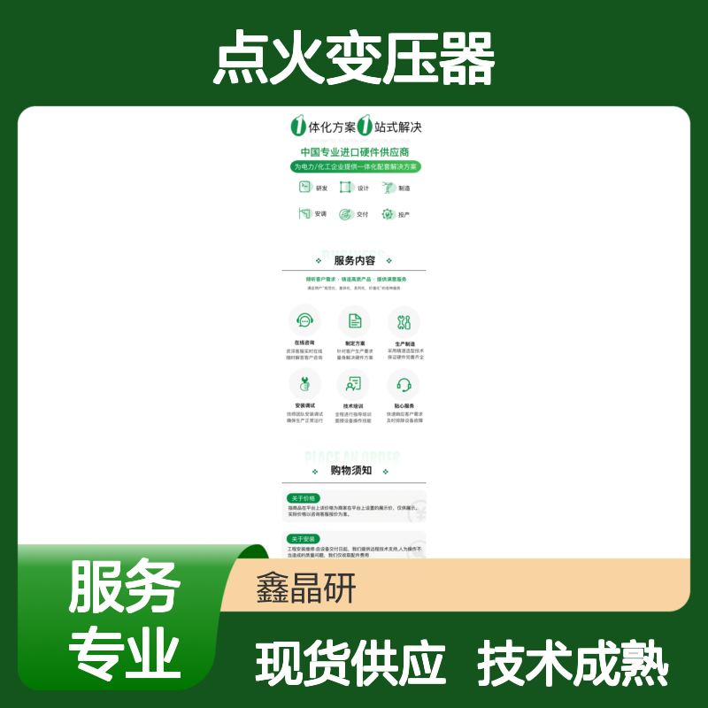 Kromschroeder点火变压器TZI7.5-12100W高压包