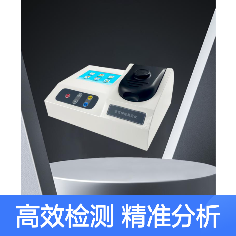 便携式总磷快速测定仪钼酸铵分光光度法检测TP总磷快速分析仪