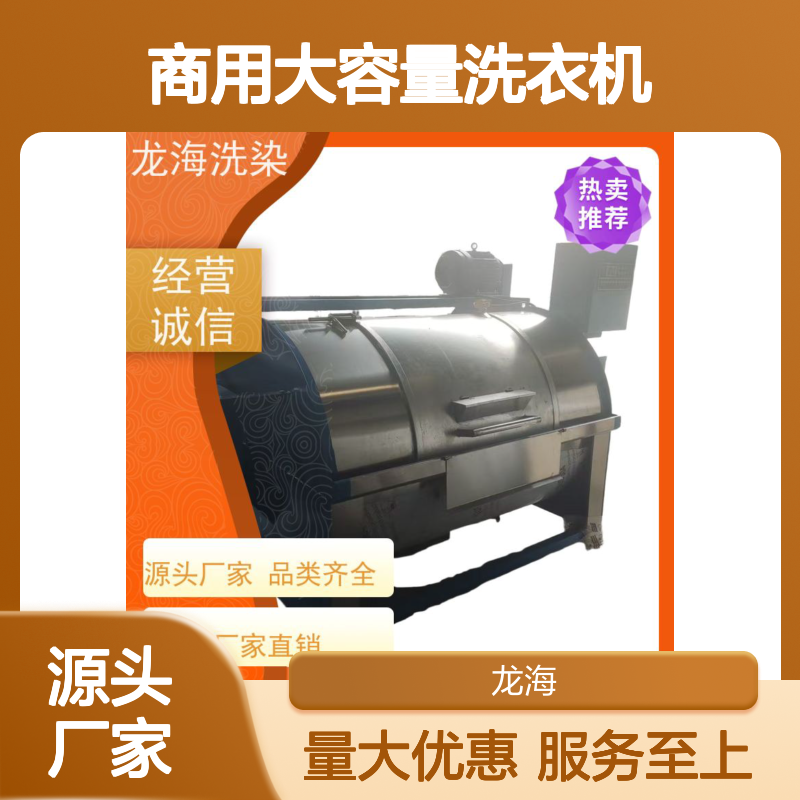 商用大容量洗衣机 适配多行业洗涤需求 纯铜电机强劲性能