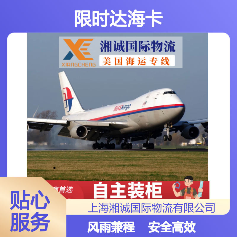 江 苏ddp头程 fba派送专线自主装美森限时达海卡美国英国比利时