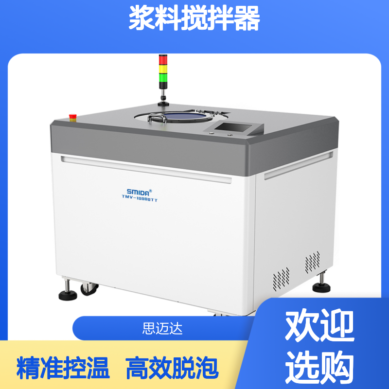 Uniform and efficient mixing. Custom slurry mixer. Precise temperature control for stirring. Explosion-proof, safe, and reliable