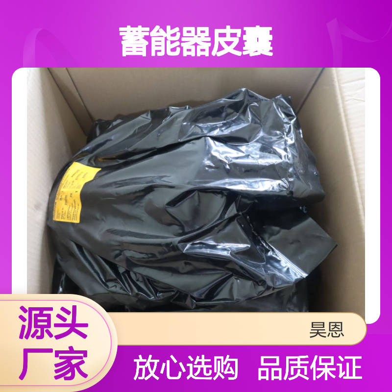 贺德克蓄能器皮囊 235335 Bladder 32L 品质可靠