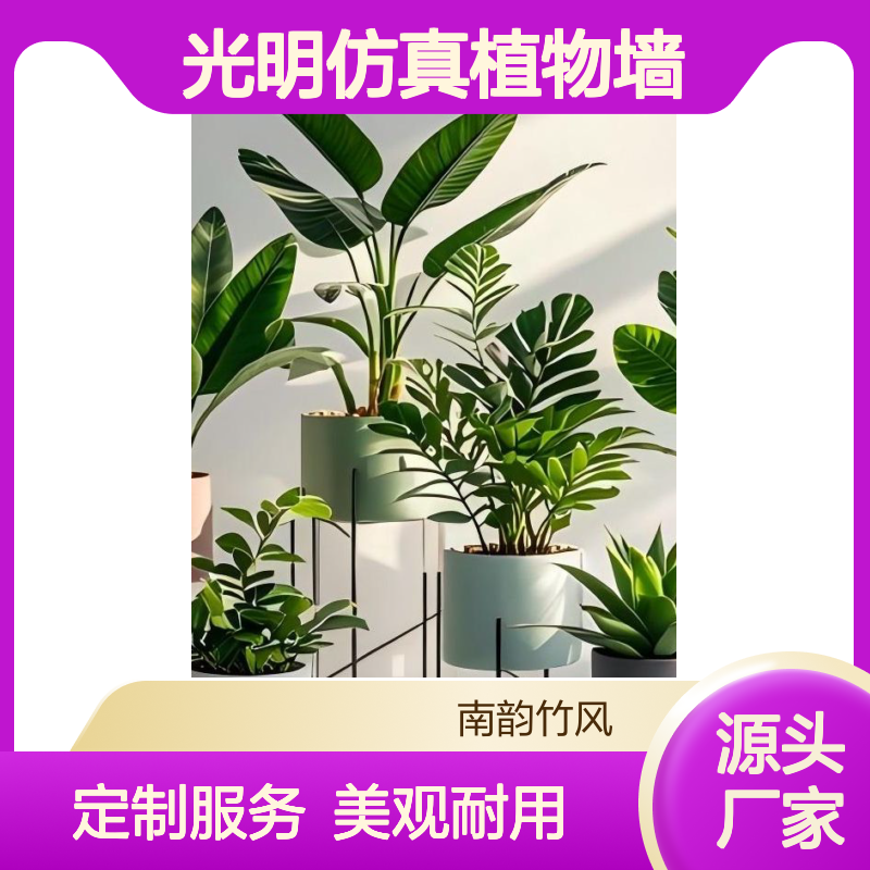 光明仿真植物墙 屋顶绿化优选 维护便捷 长久保持