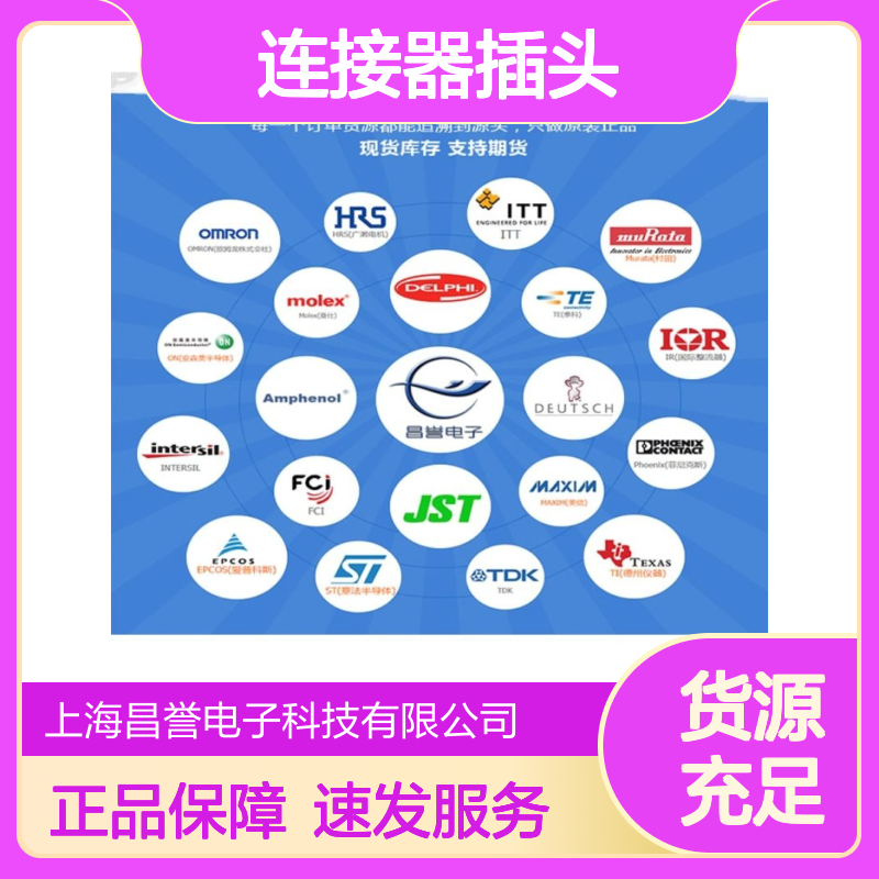 TE泰科连接器插头1379659-2胶壳 原装正品 国内代理现货直发