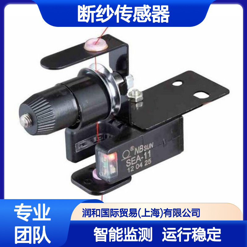 意大利BTSR断纱传感器 纺织行业纱线智能系统感应探头
