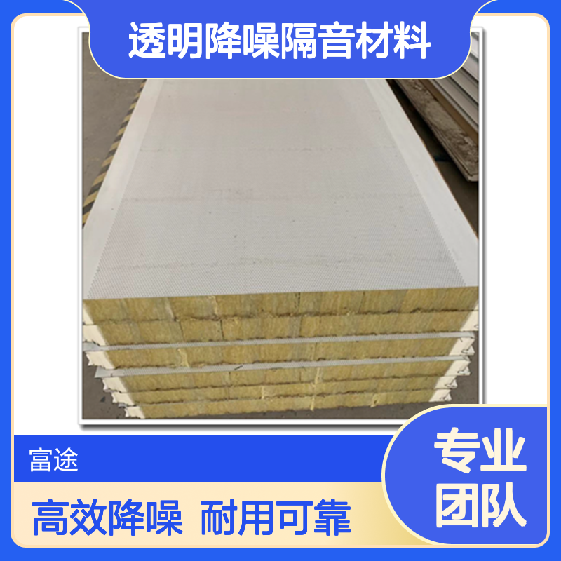 100mm厚微孔镀铝锌板喷涂1.5厂界隔声屏障板 透明降噪隔音材料