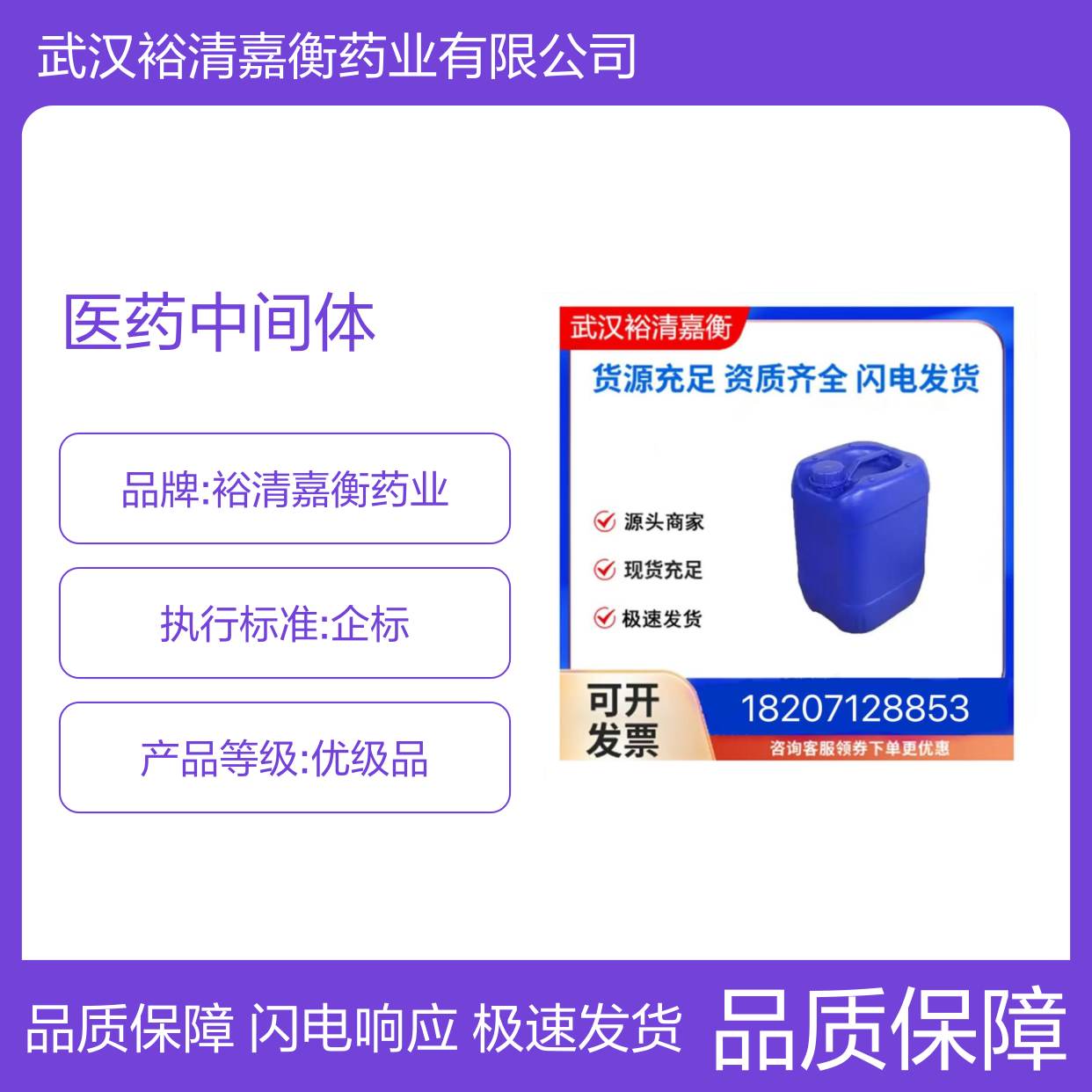AZD9291中间体3 CAS:1421372-67-9 医药级粉色固体98% 科研专用