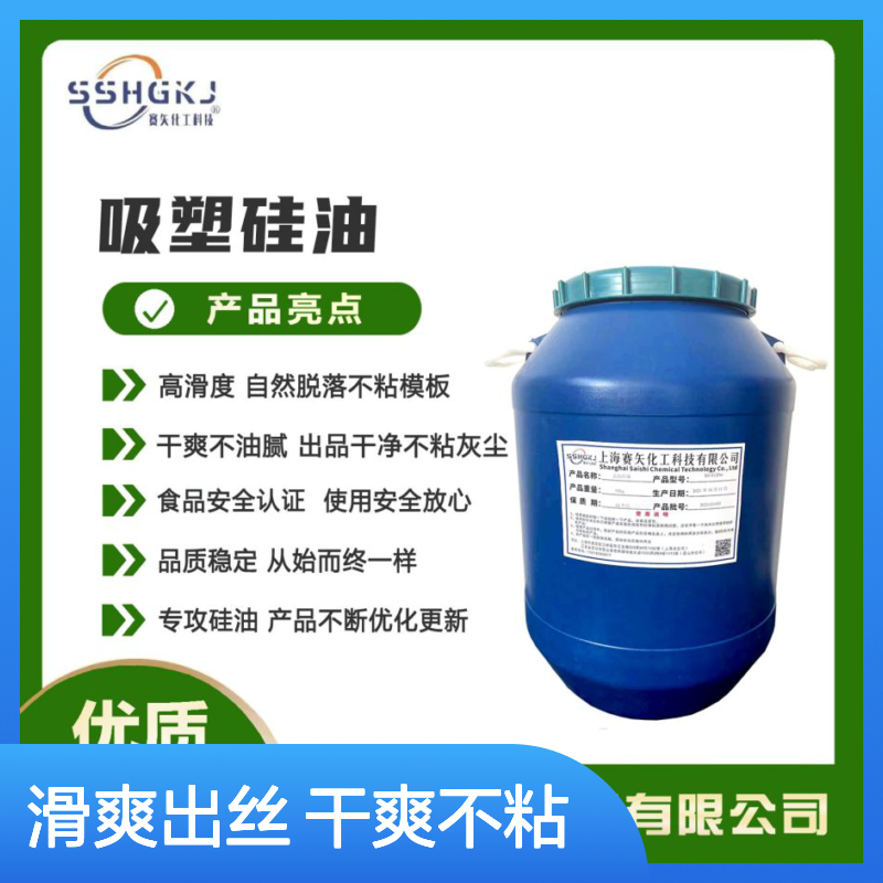爽滑蓬松度高浓缩加水比例高的扫把丝硅油手感好选赛矢化工好用