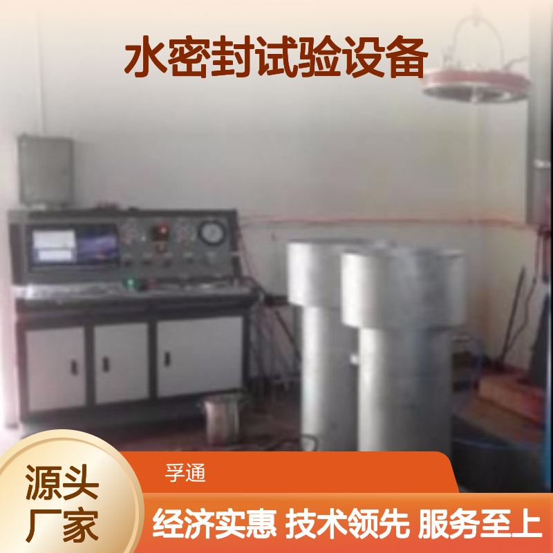 孚通阀门水密封试验设备 手动按钮控制 升压稳定